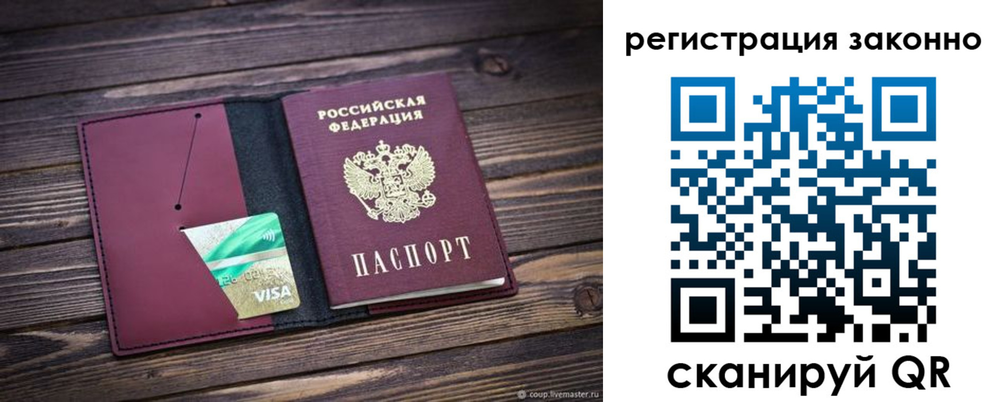 временная регистрация поиск в Кеми