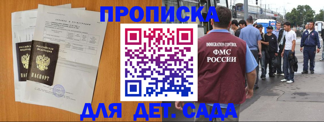 временная регистрация надежно в Кеми
