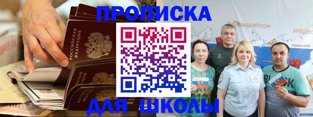 временная регистрация в Кеми