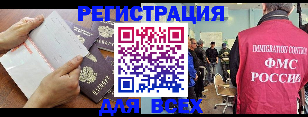 временная регистрация поиск в Кеми